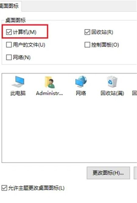 Win10怎么将此电脑添加到桌面？Win10此电脑添加到桌面方法