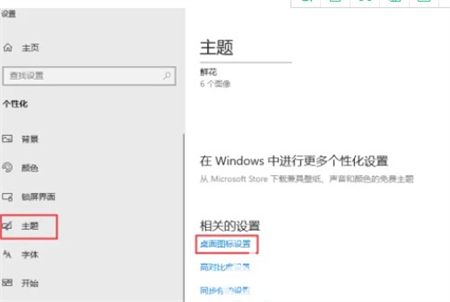 Win10怎么将此电脑添加到桌面？Win10此电脑添加到桌面方法