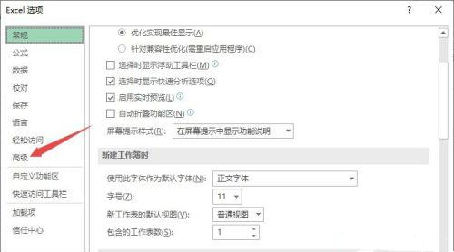 excel选中行或者列后总是卡死的解决方法