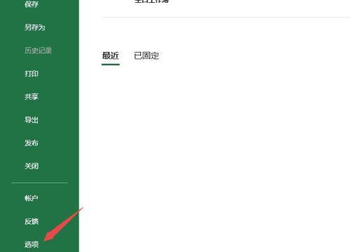 excel选中行或者列后总是卡死的解决方法