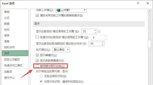 excel选中行或者列后总是卡死的解决方法