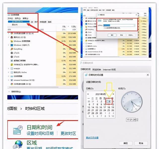 Win11更新后任务栏空白？Win11更新后任务栏空白卡死的解决方法