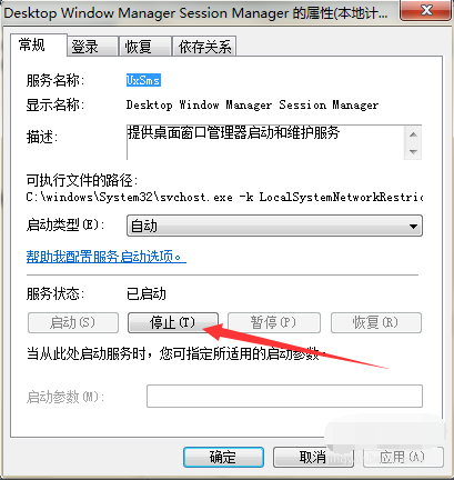 dwm.exe可以关闭吗？dwm.exe关闭有什么影响