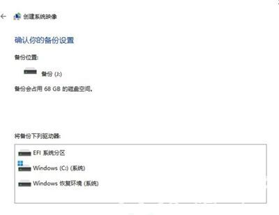 Win11备份系统怎么操作？Win11备份系统详细步骤