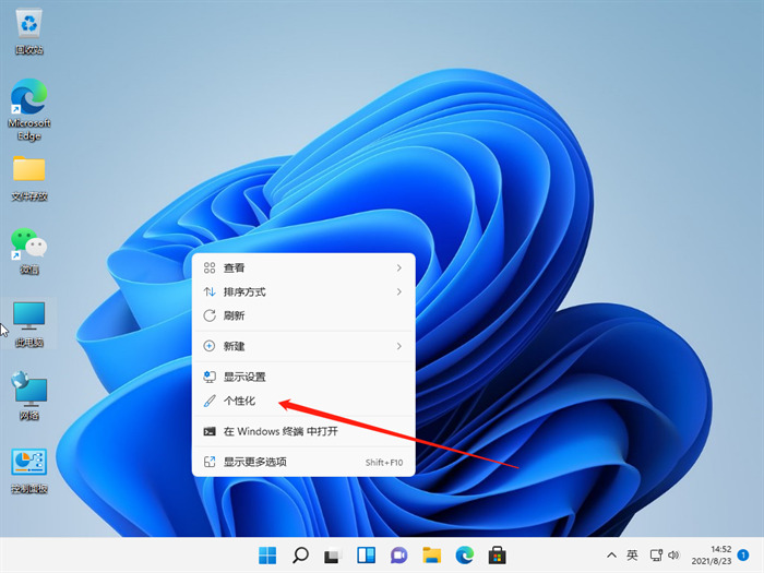 Win11系统怎么修改任务栏颜色？Win11修改任务栏颜色教程