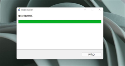 Win11备份系统怎么操作？Win11备份系统详细步骤