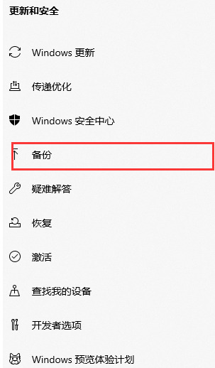 Win11备份系统怎么操作？Win11备份系统详细步骤