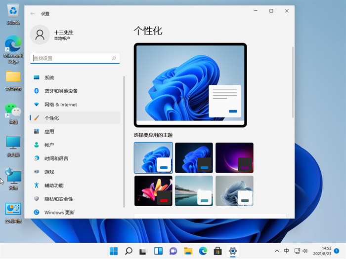 Win11系统怎么修改任务栏颜色？Win11修改任务栏颜色教程