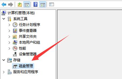 Win11找不到固态硬盘怎么办？Win11找不到固态硬盘解决方法