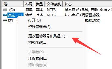 Win11找不到固态硬盘怎么办？Win11找不到固态硬盘解决方法