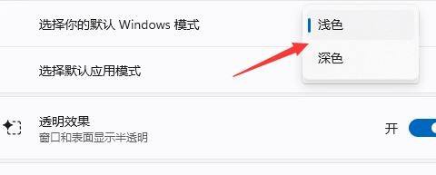 Win11系统怎么修改任务栏颜色？Win11修改任务栏颜色教程