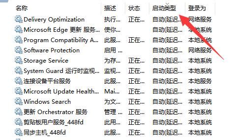 Win11如何优化服务？Win11优化性能设置教程