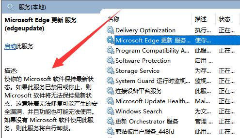 Win11如何优化服务？Win11优化性能设置教程