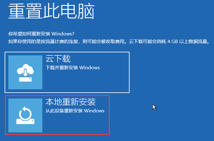 Win11蓝屏提示srttrail.txt错误无法开机怎么修复？