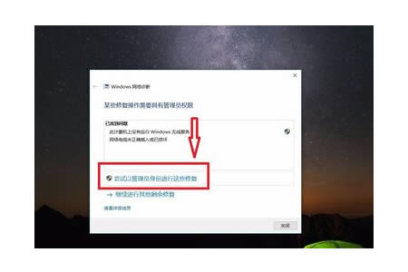 Win10系统无法联网怎么办？Win10电脑无法上网的解决方法