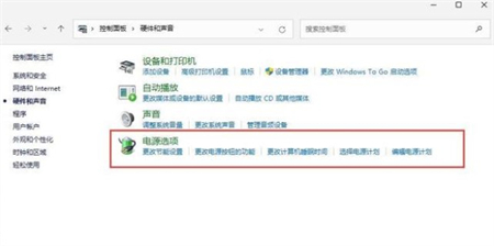 Win11系统散热方式不见了怎么办？Win11散热方式不见了解决方法