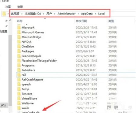 Win10桌面快捷图标出现白纸怎么解决？