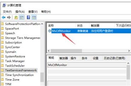 Win10系统中文打字只显示字母怎么解决？