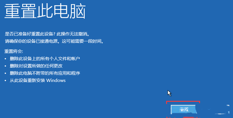 Win11蓝屏提示srttrail.txt错误无法开机怎么修复？