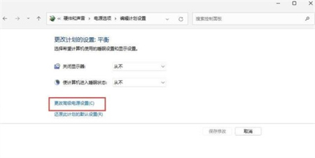 Win11系统散热方式不见了怎么办？Win11散热方式不见了解决方法