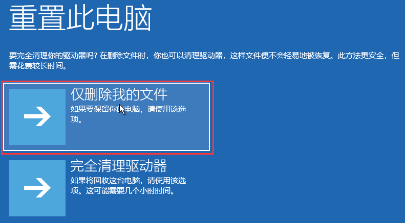Win11蓝屏提示srttrail.txt错误无法开机怎么修复？