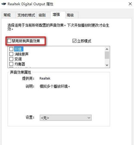 Win11声音无法找到输出设备怎么解决？