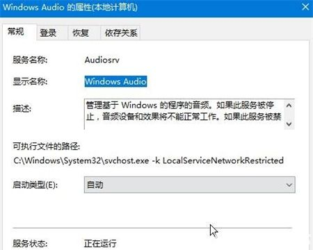 Win11声音无法找到输出设备怎么解决？