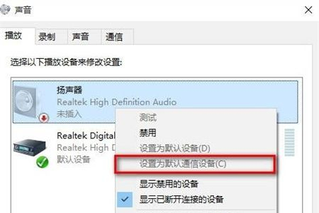 Win11声音无法找到输出设备怎么解决？