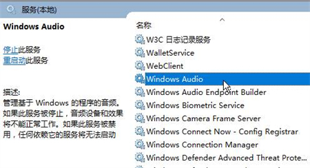 Win11声音无法找到输出设备怎么解决？