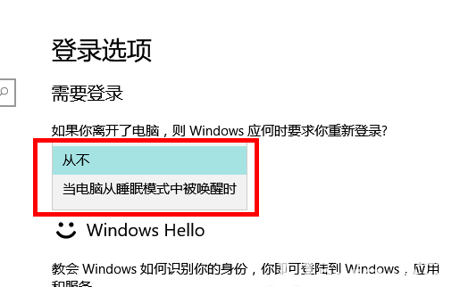Win10系统怎么设置唤醒输入密码？Win10唤醒输入密码设置教程