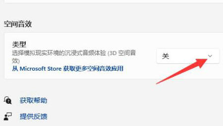 Win11系统怎么开启杜比视界？Win11开启杜比视界方法
