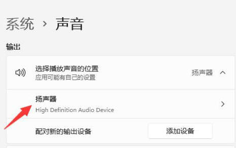 Win11系统怎么开启杜比视界？Win11开启杜比视界方法