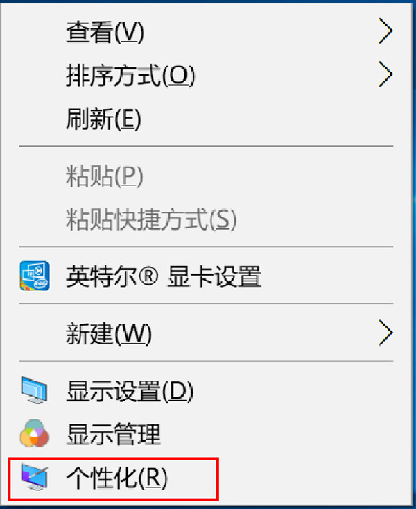 Win10怎么设置桌面图标？Win10启用桌面图标方法