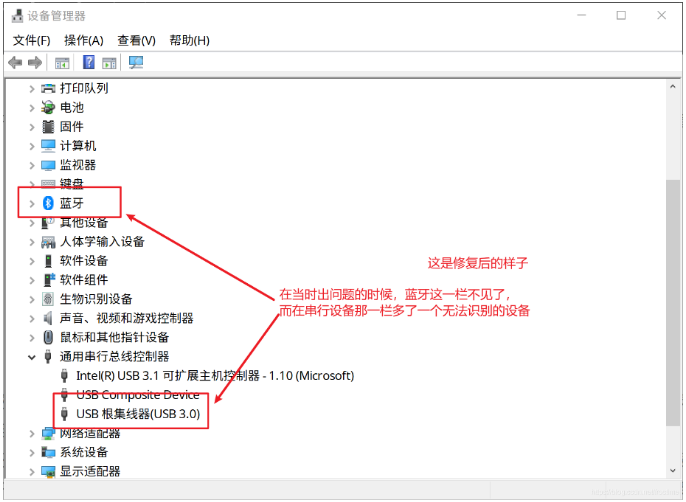 Win10蓝牙无法连接怎么办？Win10蓝牙bug怎么修复
