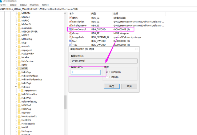 WLAN AutoConfig Services 不能自动启动的解决方法