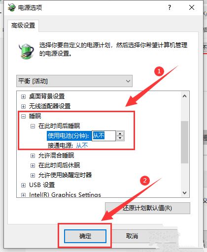 Win10电脑休眠后无法唤醒？Win10电脑休眠后唤不醒解决方法