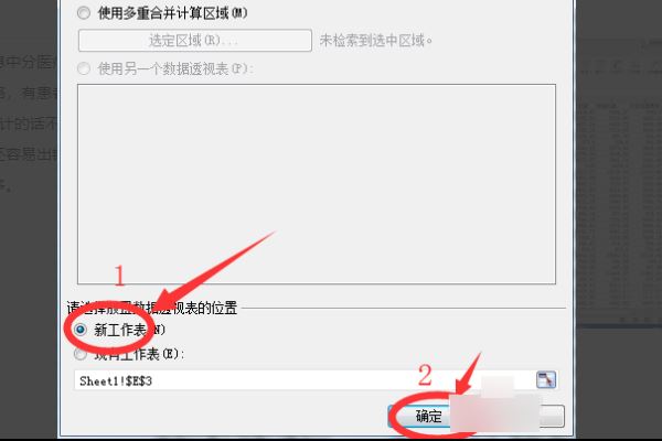 Wps怎么使用数据分析工具？Wps打开数据分析工具操作方法