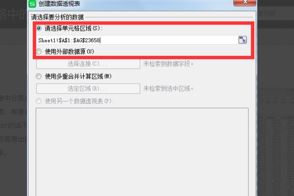 Wps怎么使用数据分析工具？Wps打开数据分析工具操作方法