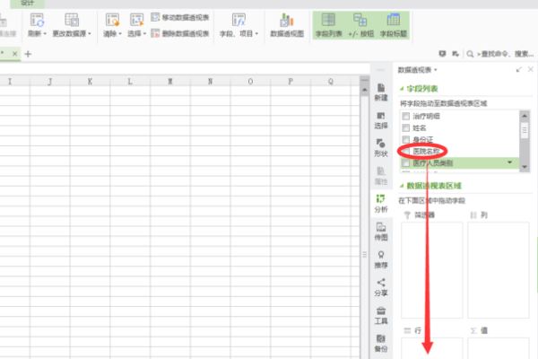 Wps怎么使用数据分析工具？Wps打开数据分析工具操作方法