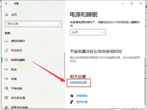 Win10电脑休眠后无法唤醒？Win10电脑休眠后唤不醒解决方法