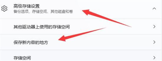 怎么更改应用商店下载位置？Win11修改应用商店下载路径方法