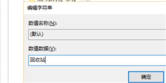 Win10怎么恢复回收站删除文件？Win10回收站删除文件恢复方法