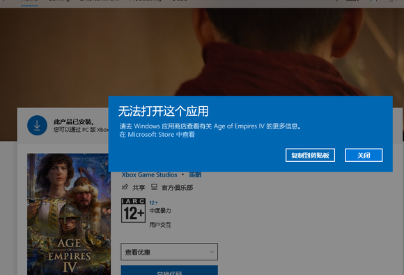 xgp游戏打不开怎么办？xgp游戏无法打开解决办法