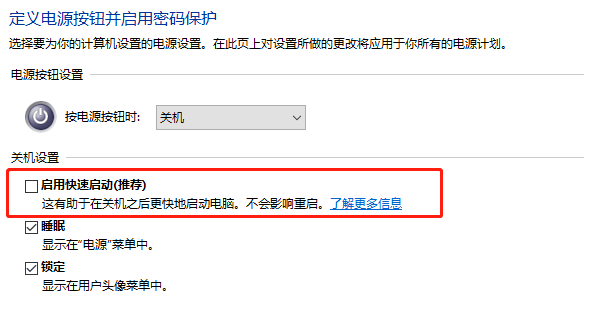 Win10系统蓝屏终止代码SYSTEM_SERVICE_EXCEPTION的解决方法