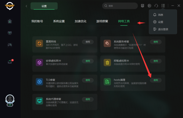 xgp游戏打不开怎么办？xgp游戏无法打开解决办法