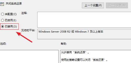 Win11策略服务已被禁用没网怎么解决？