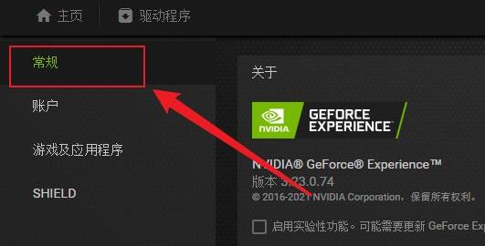 Win11玩吃鸡闪退？更新最新windows11后打不开绝地求生的解决方法