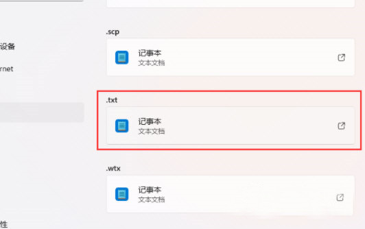 记事本打不开怎么回事？记事本更新后打不开的解决方法