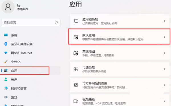 记事本打不开怎么回事？记事本更新后打不开的解决方法