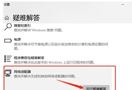 Win10系统无法连接到这一网络怎么解决？